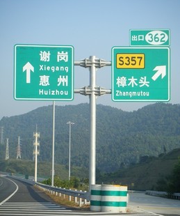 威海道路交通标识