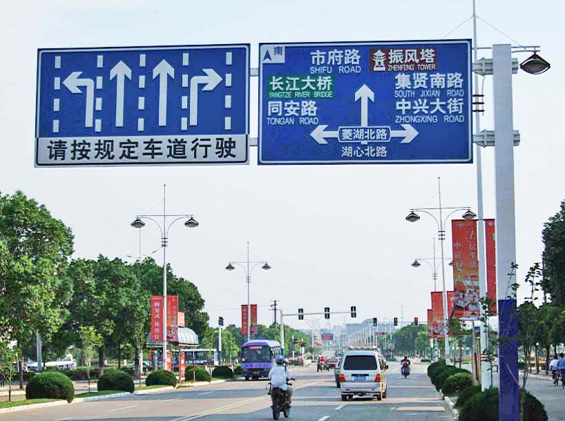 莒南道路交通标识