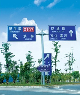 潍坊道路交通标识