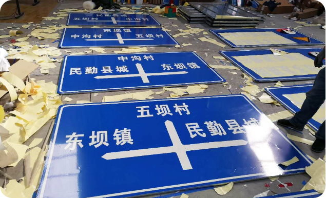 莒南道路交通标识